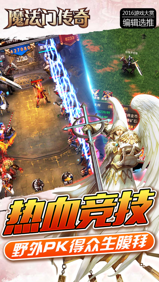 魔法门传奇手机版