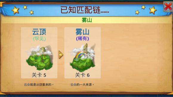 合成龙所有奇迹图册说明