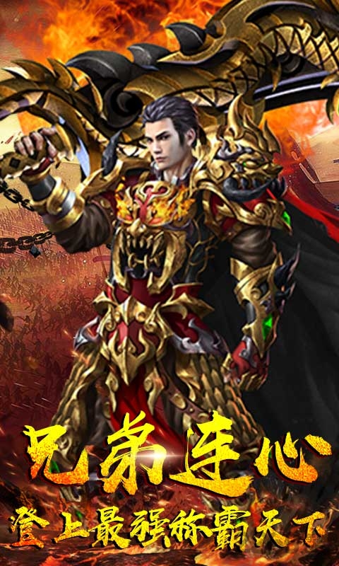 贪狼传世挂机手游