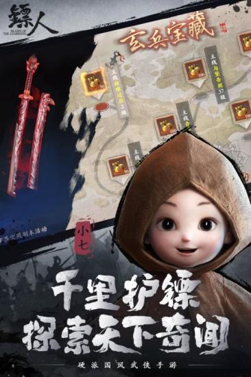 轩辕剑苍之曜手机版下载