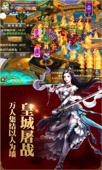 仙魔屠龙小米版