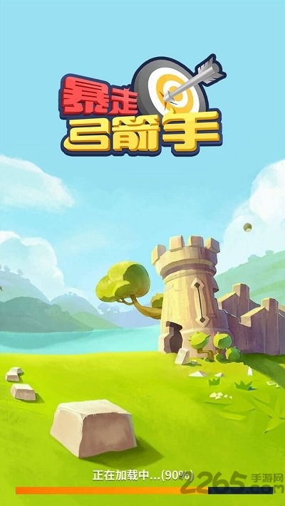 暴走弓箭手安卓版 暴走弓箭手游戏下载