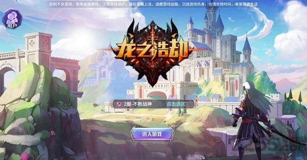 龙之浩劫炫风版