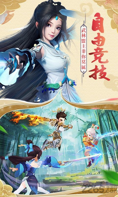 古剑逍遥最新版