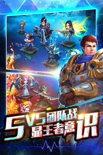 超神王者手机版 超神王者手游下载
