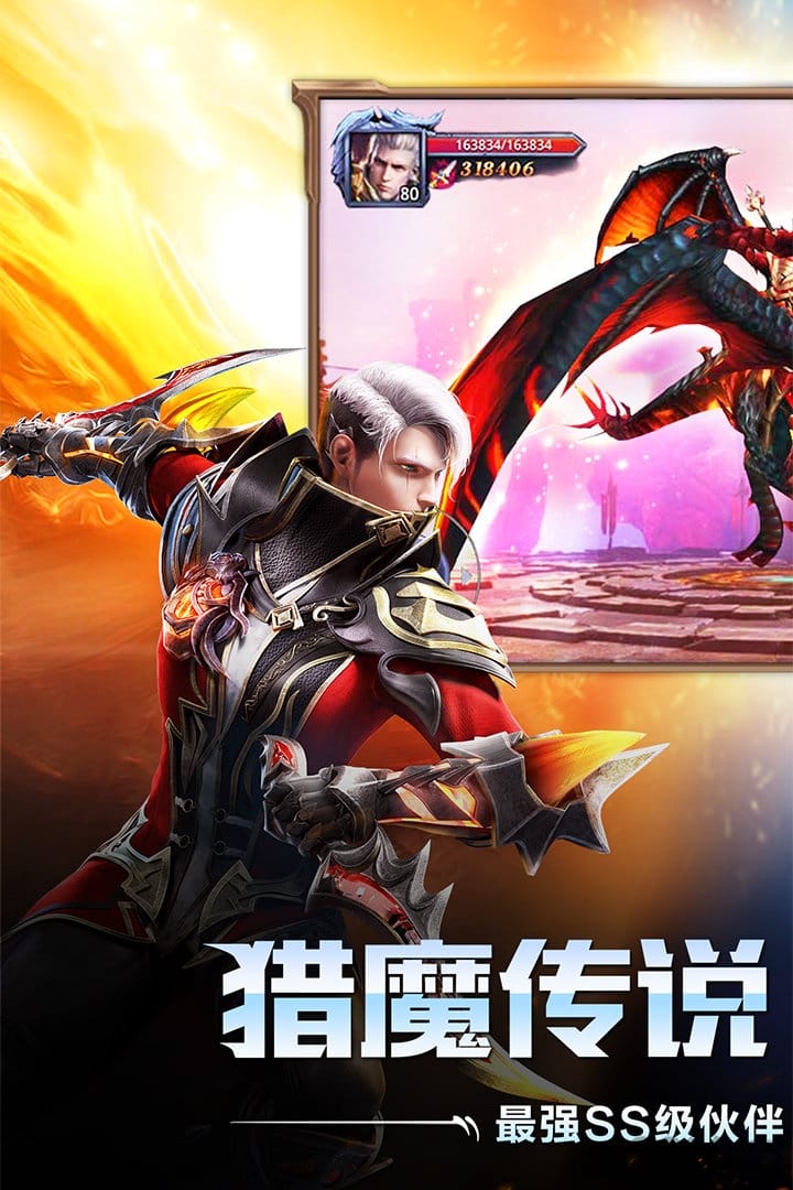 猎魔传说朋友玩客户端