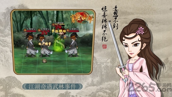 穿越武林无限学点版