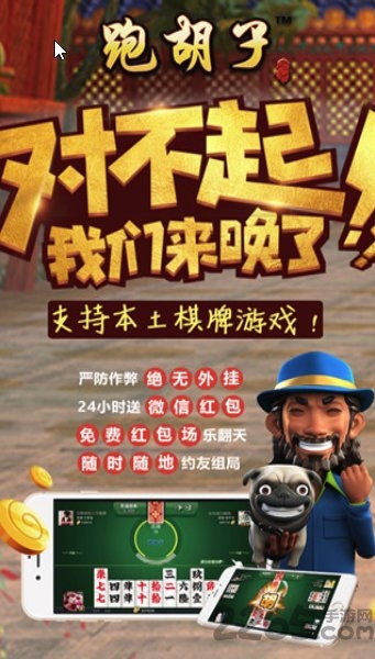 老K跑胡子官方版