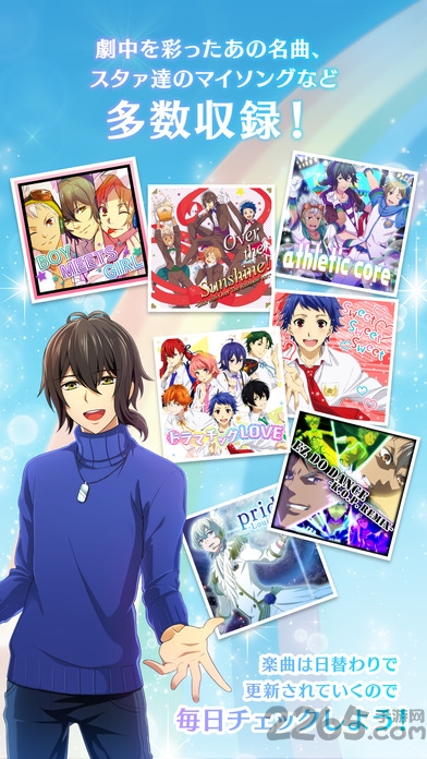 星光少男官方版
