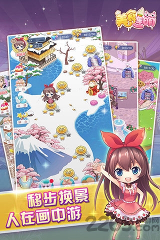 美食连萌手游