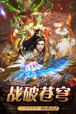 热血至尊版bt手游 热血至尊版变态版下载