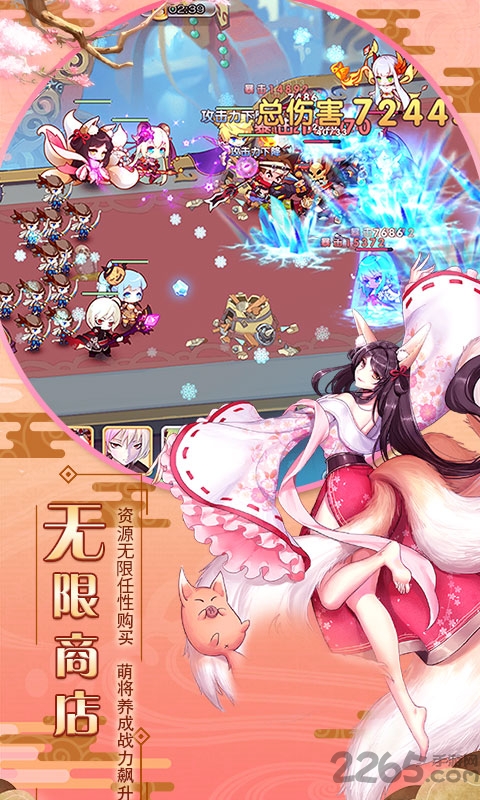 萌战无双商城版手机版