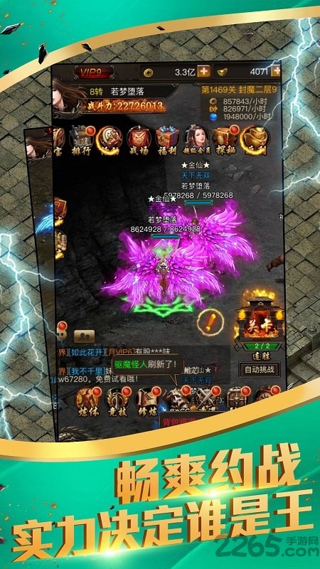 9130热血一刀手机版