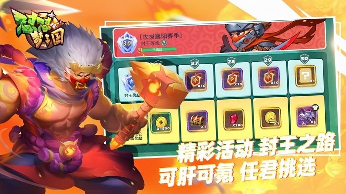 怼怼梦三国官方版
