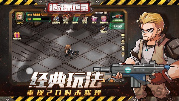 枪魂末世录安卓版 枪魂末世录手游下载