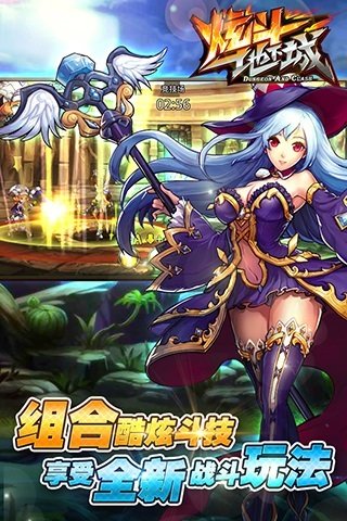 炫斗地下城官方版