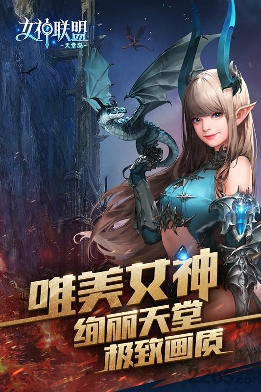 女神联盟天堂岛手游九游版