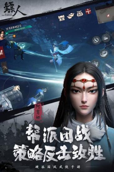 轩辕剑苍之曜游戏