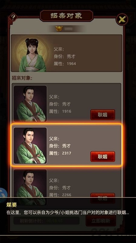 九品小知县官方版