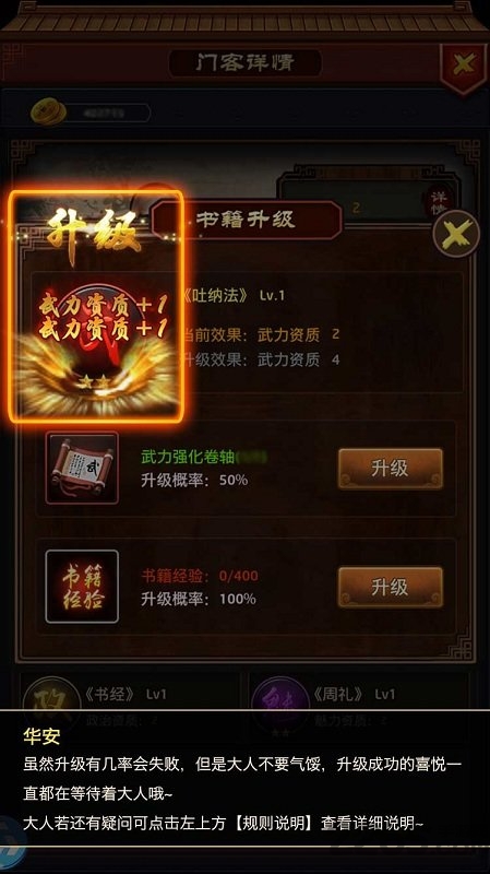 九品小知县官方版