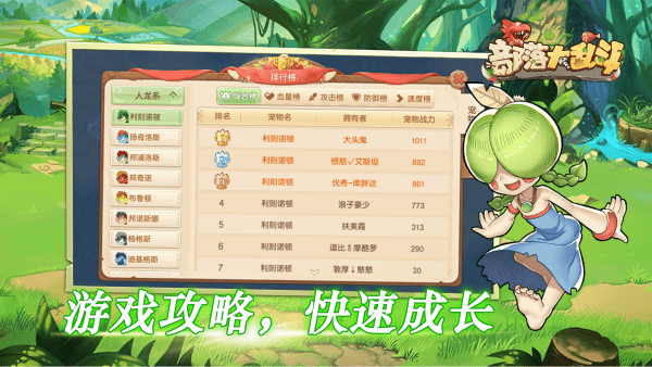 部落大乱斗手游
