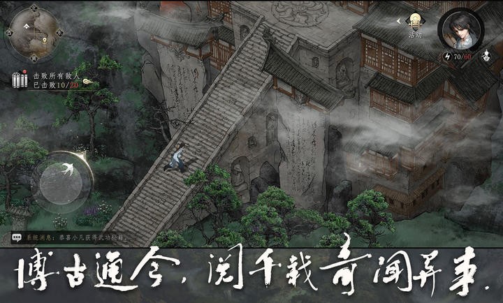 大野逐龙手游