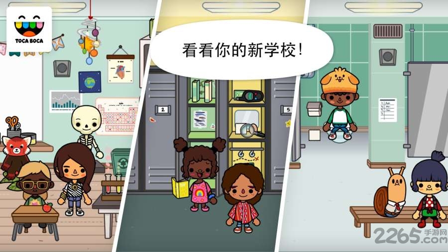 托卡生活学校免费