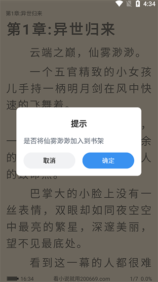 9x阅读器app如何使用 9x阅读器app如何使用
