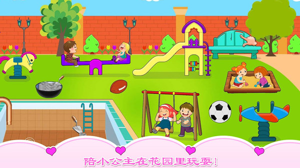 我的小公主保姆照顾 我的小公主保姆照顾