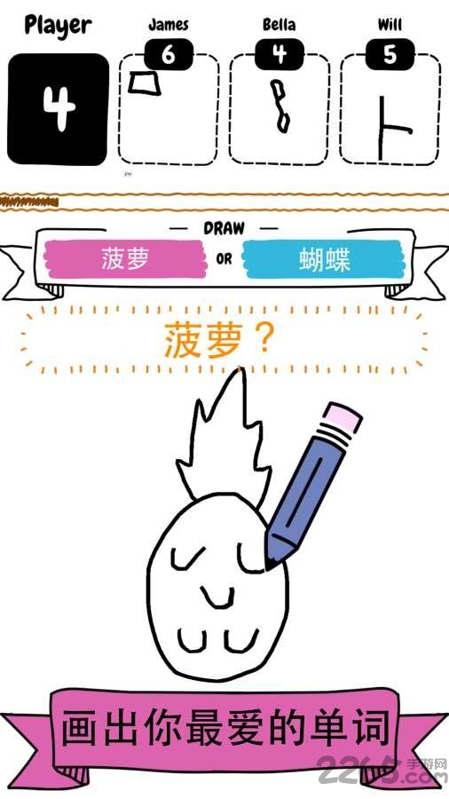 看词绘画手机版