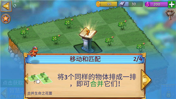 合成龙怎么玩攻略