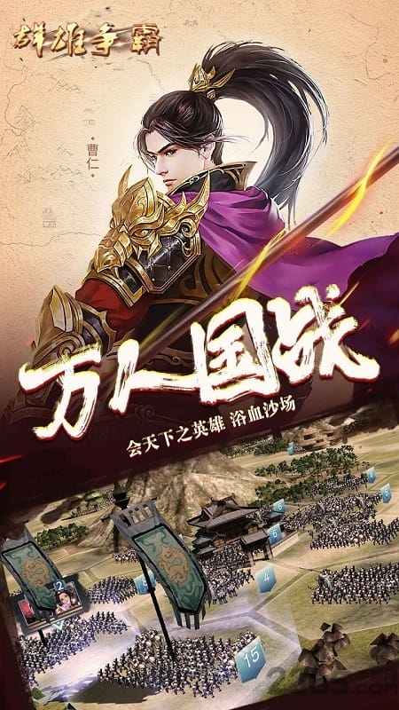 果盘群雄争霸手游最新版