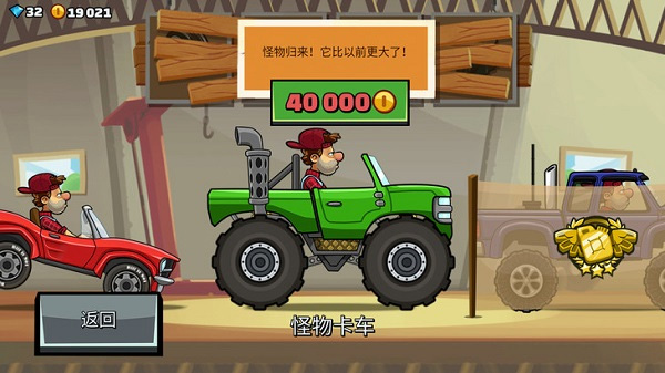 登山赛车2国际服赛车教程