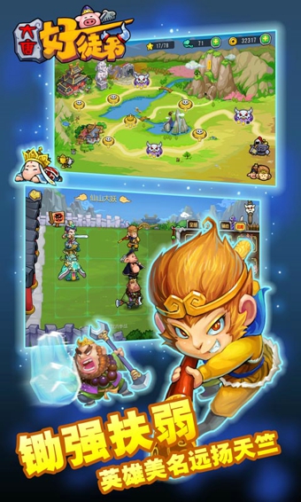 大唐好徒弟3最新破解版