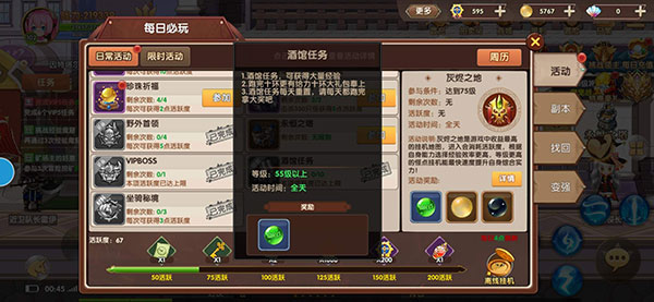 彩虹物语怎么快速升级 彩虹物语快速升级攻略大全
