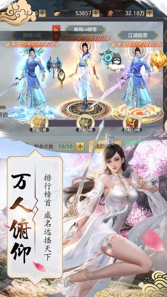御剑仙缘腾讯版