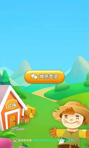 鲜花农场红包版