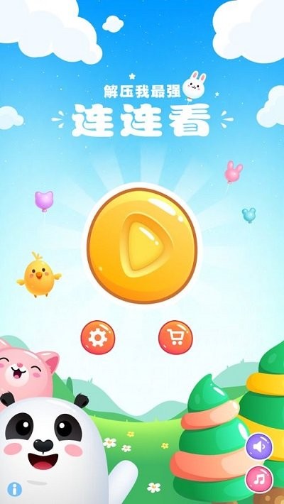 解压连连看游戏下载