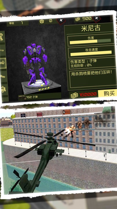 汽车人归来游戏最新版