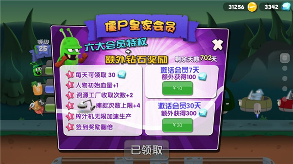僵尸榨汁机游戏攻略