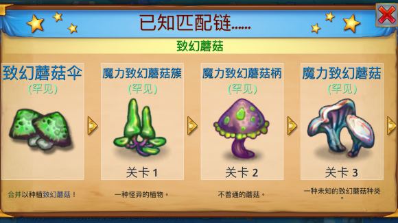 合成龙所有奇迹图册说明