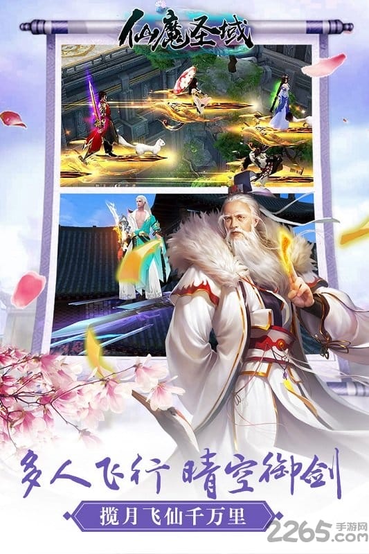 仙魔圣域h5手游