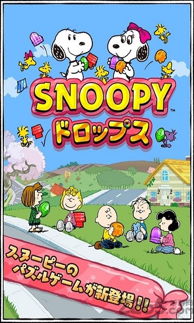 史努比罗普斯内购破解版