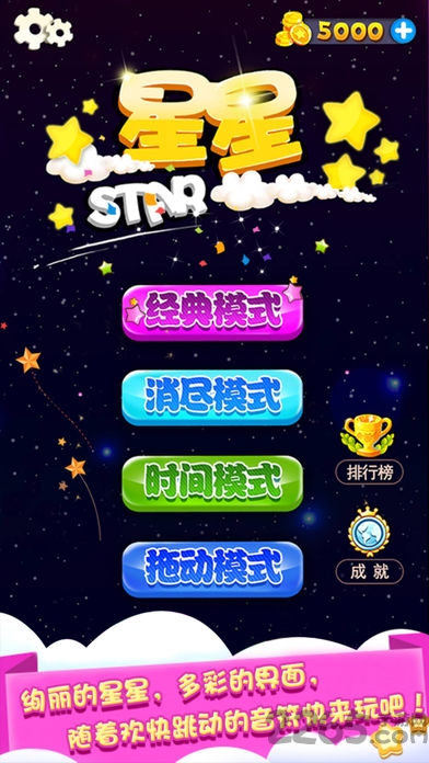 星空连萌