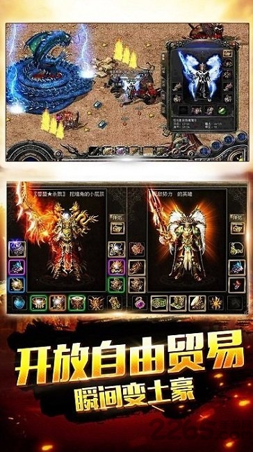 百度热血屠龙手机版下载