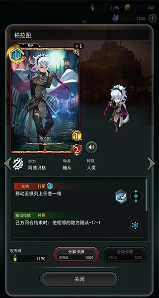 失落纹章最新版流派攻略 失落纹章最新版流派攻略