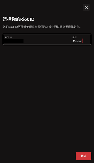 Riot Games如何注册账号 Riot Games注册账号教程