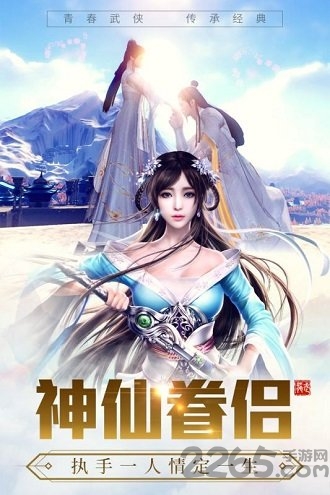 龙武九游版