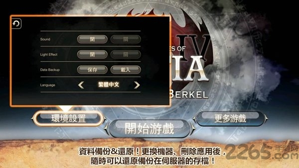艾诺迪亚8中文破解版