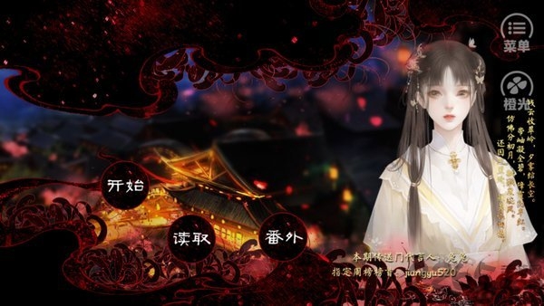 橙光本尊这厢有礼了无限鲜花版
